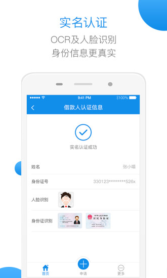 招財貓金融