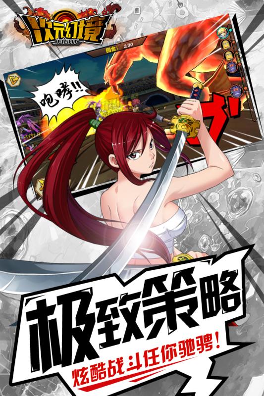 次元幻境  九游版