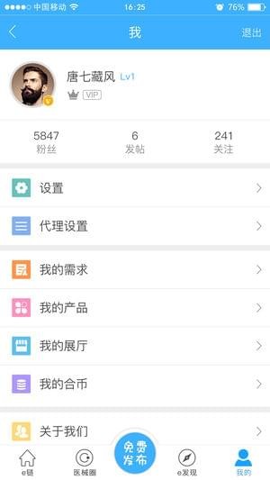 e鏈網