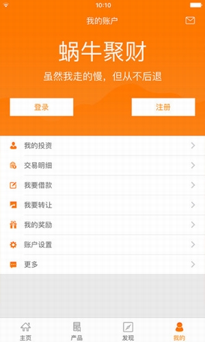 蝸牛聚財