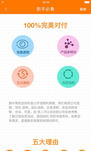 蝸牛聚財