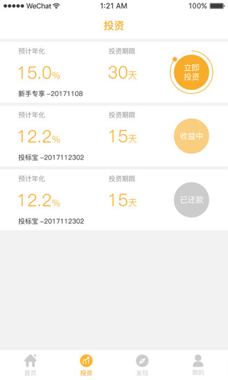 豐寶金服