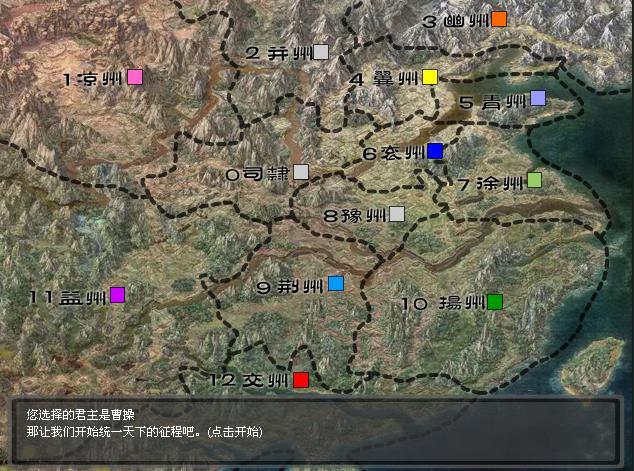 決戰三國志