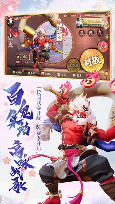 王者榮耀 陰陽師版