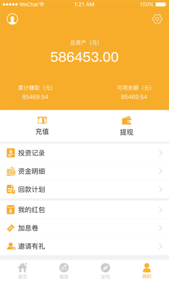 豐寶金服