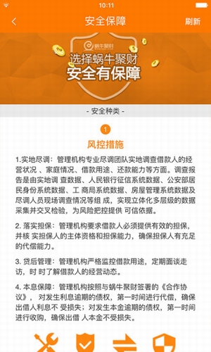 蝸牛聚財