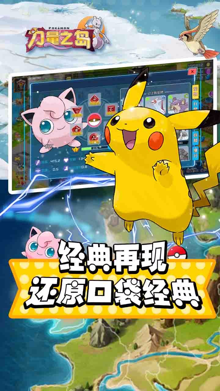 力量之島