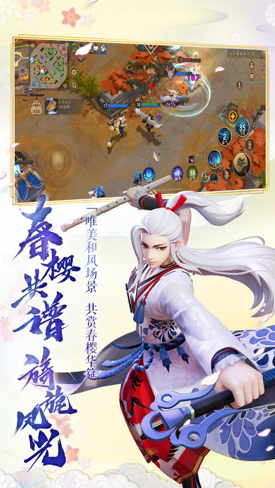 王者榮耀 陰陽師版