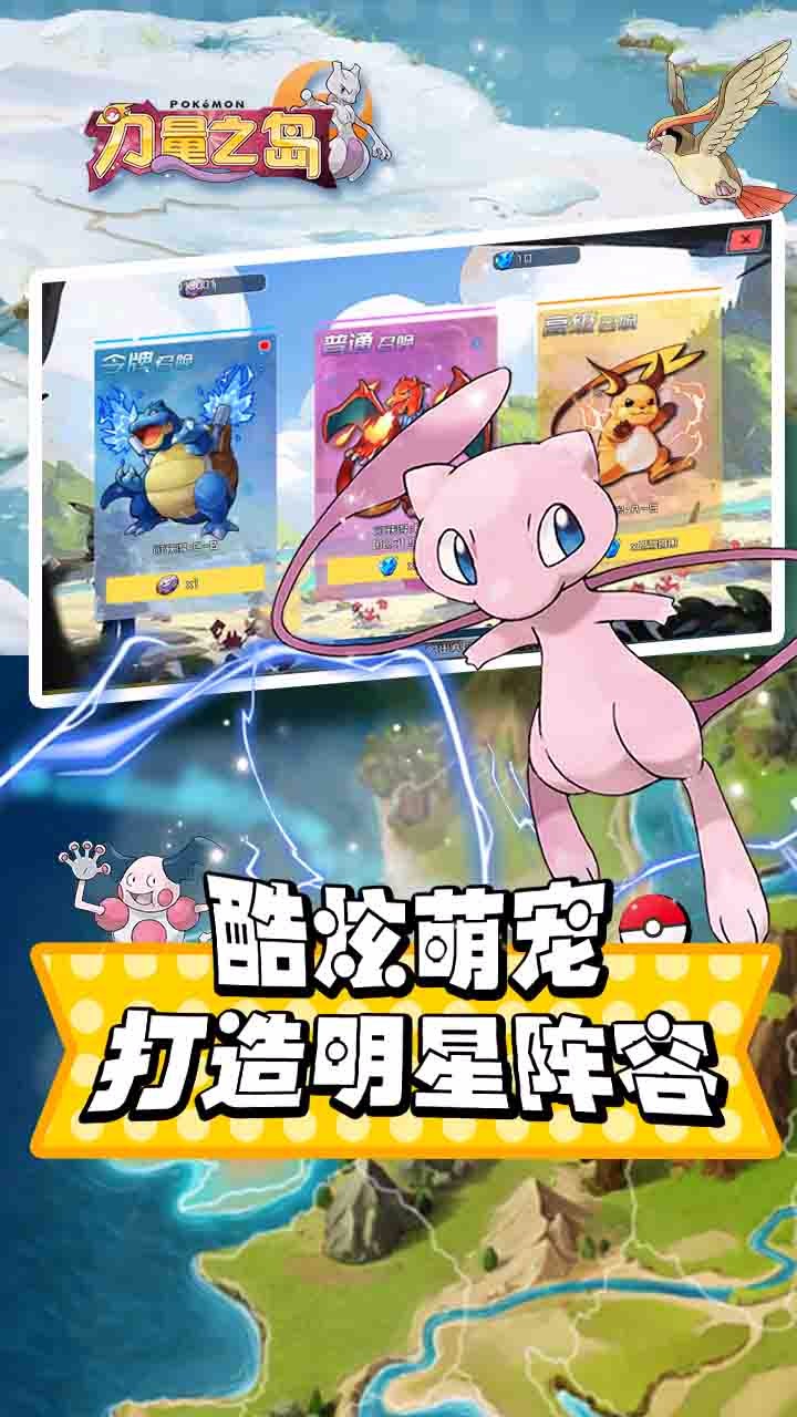 力量之島