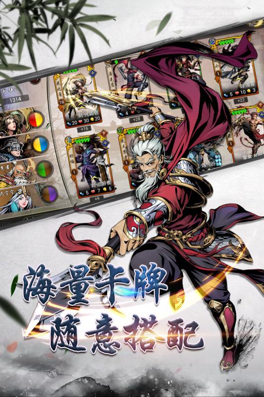 斗轉武林  九游版