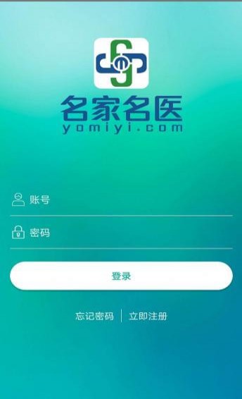 名家名醫(yī)