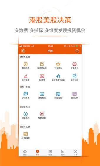 港美寶