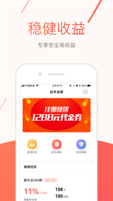 焱豐金服