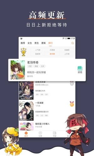 唯度動漫