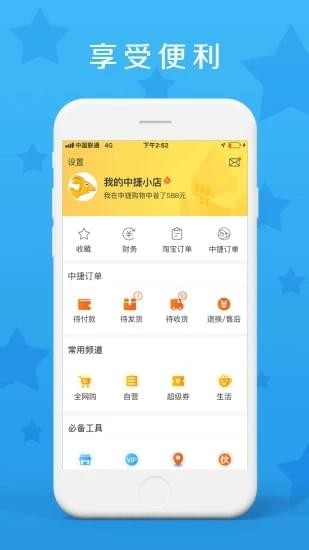 中捷樂淘