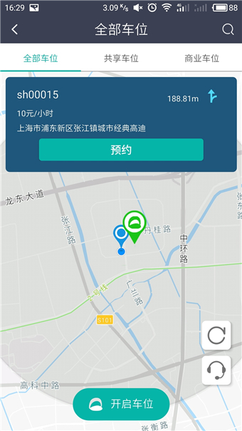 到客停車