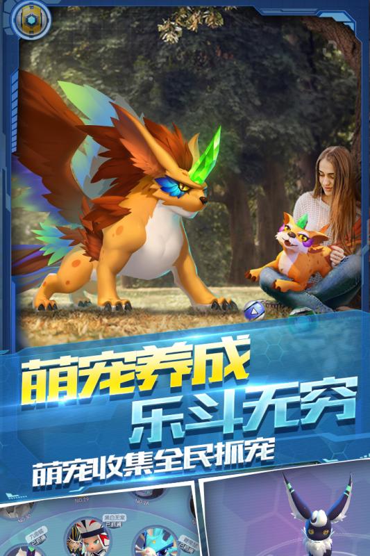 萌寵大爆炸  九游版