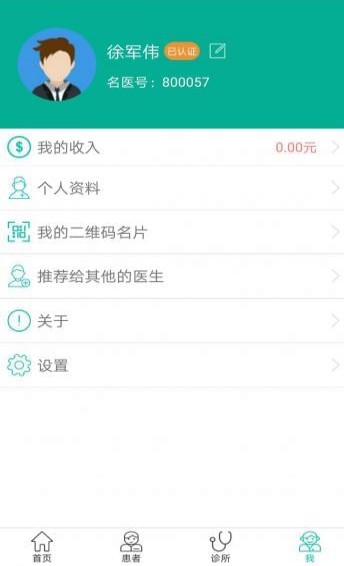 名家名醫(yī)