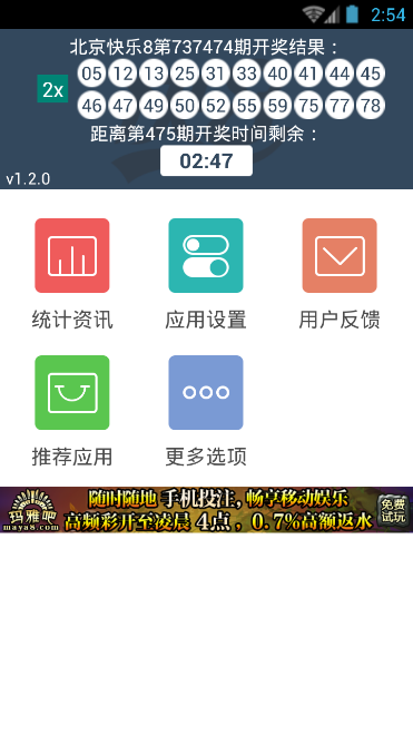 北京快樂(lè)8