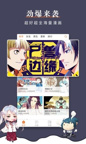 唯度動漫