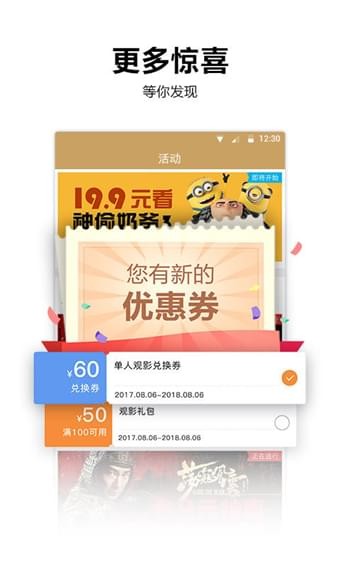 泰禾影城