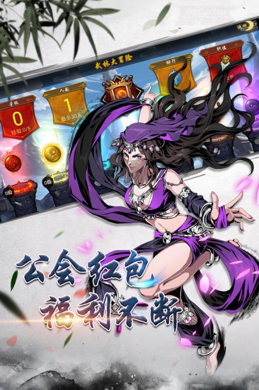 斗轉武林  九游版