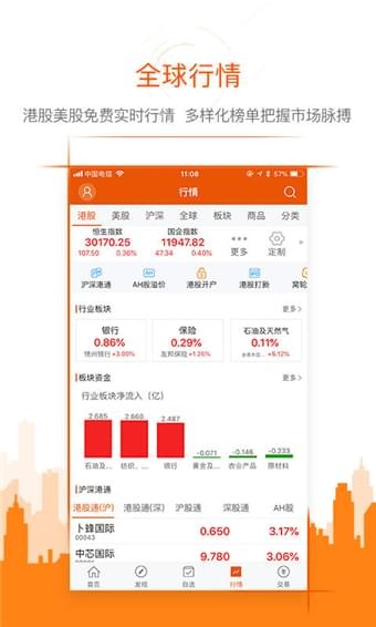 港美寶