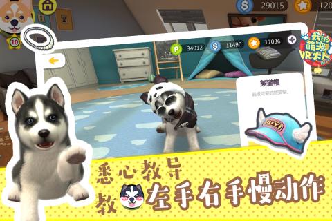 萌寵大人VR  九游版