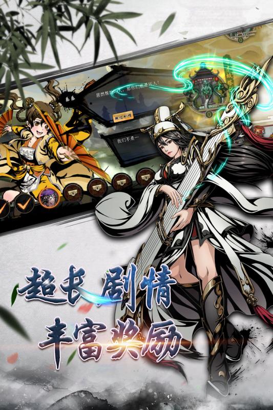 斗轉武林  九游版