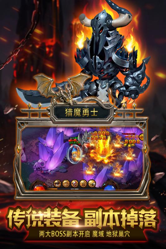 獵魔勇士  九游版