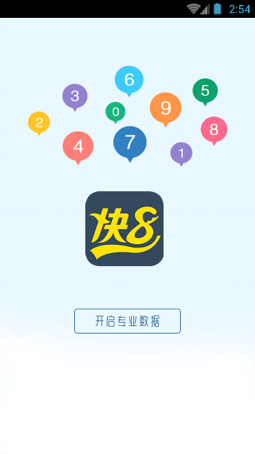 北京快樂(lè)8