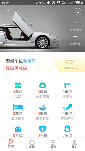 到客停車
