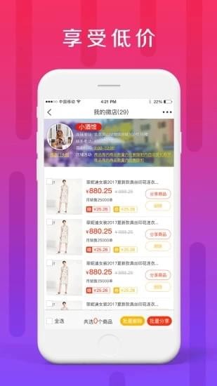 中捷樂淘