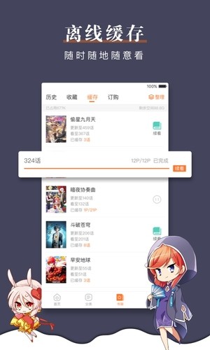 唯度動漫