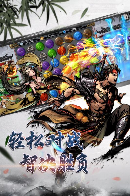 斗轉武林  九游版
