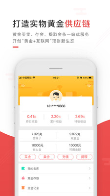 東銀黃金