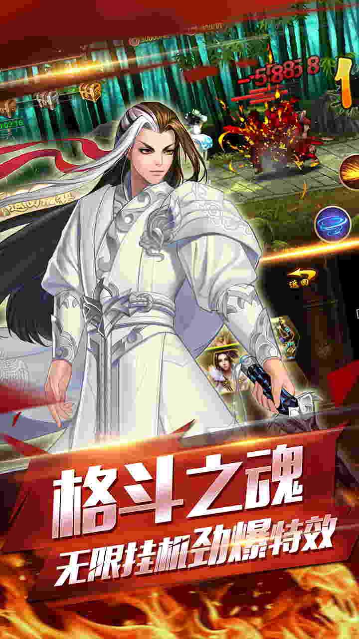 大武俠掛機  果盤版