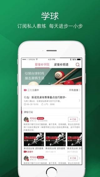 愛(ài)撞