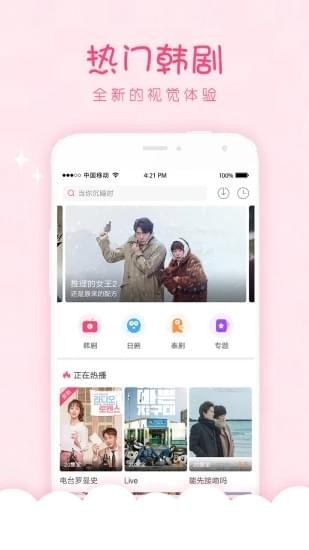 韓劇口袋