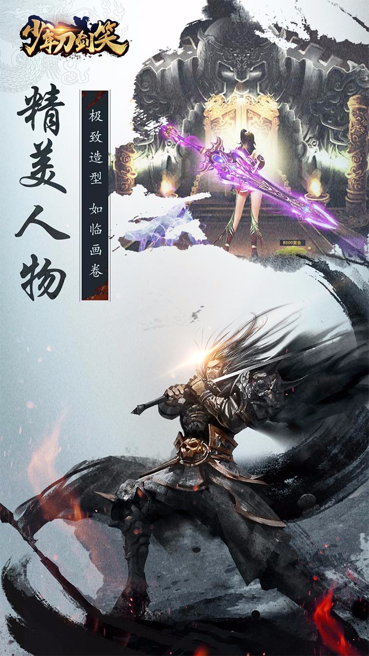 少年刀劍笑  果盤版