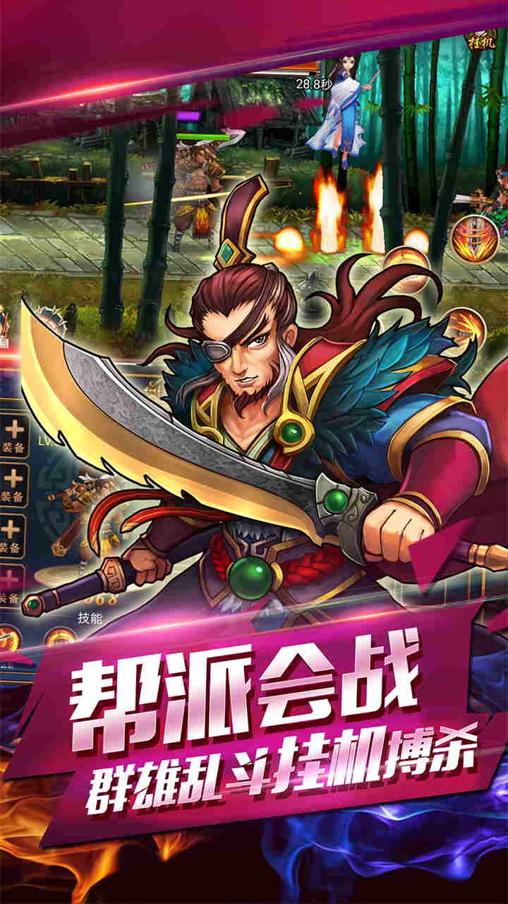 大武俠掛機  果盤版