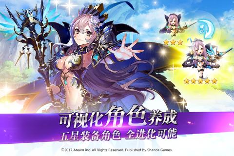 神域召唤  九游版