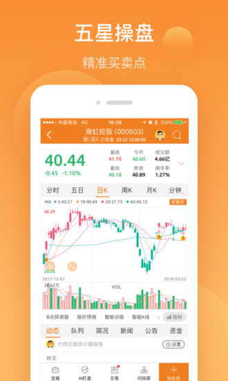 短線漲停王