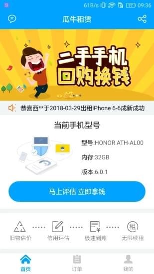 瓜牛租賃