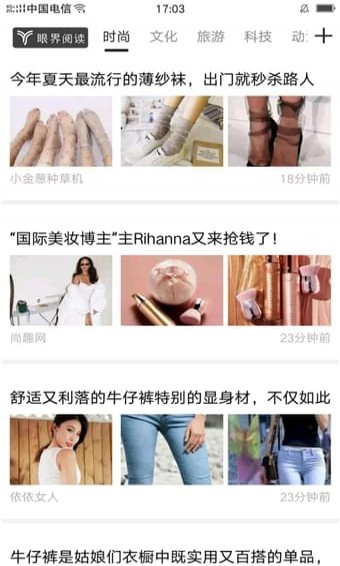 眼界閱讀
