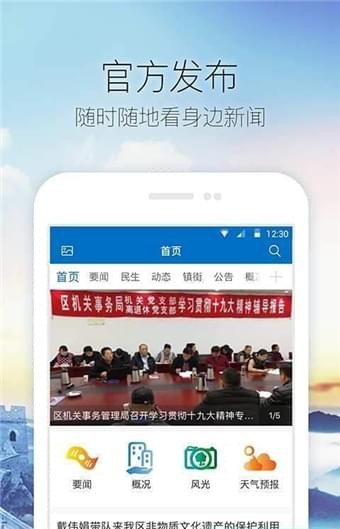 中國任城