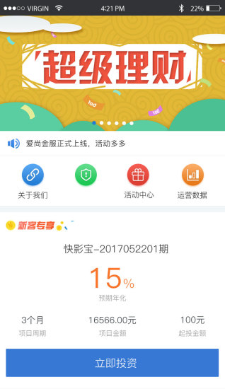 天順金服