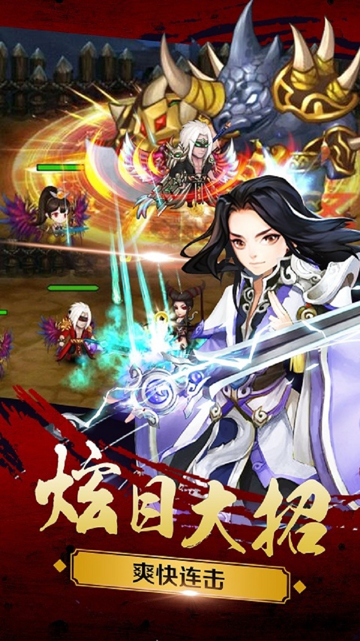 新三國魂  果盤版