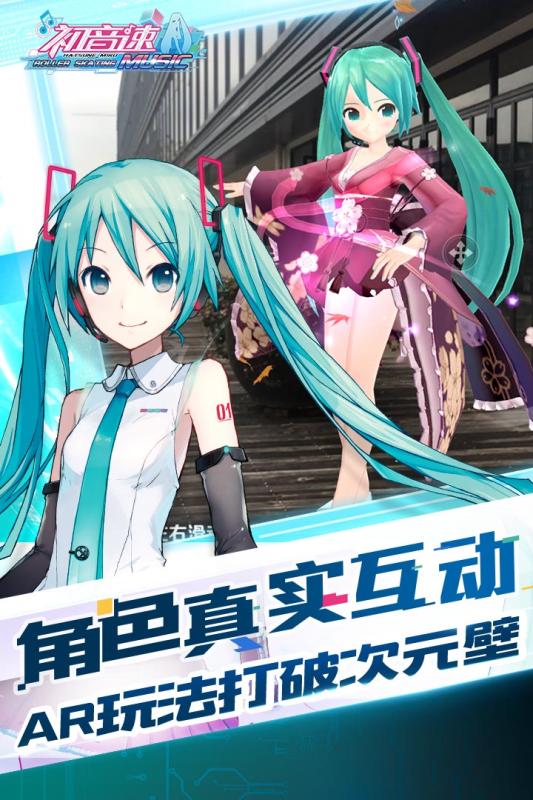 初音速  九游版