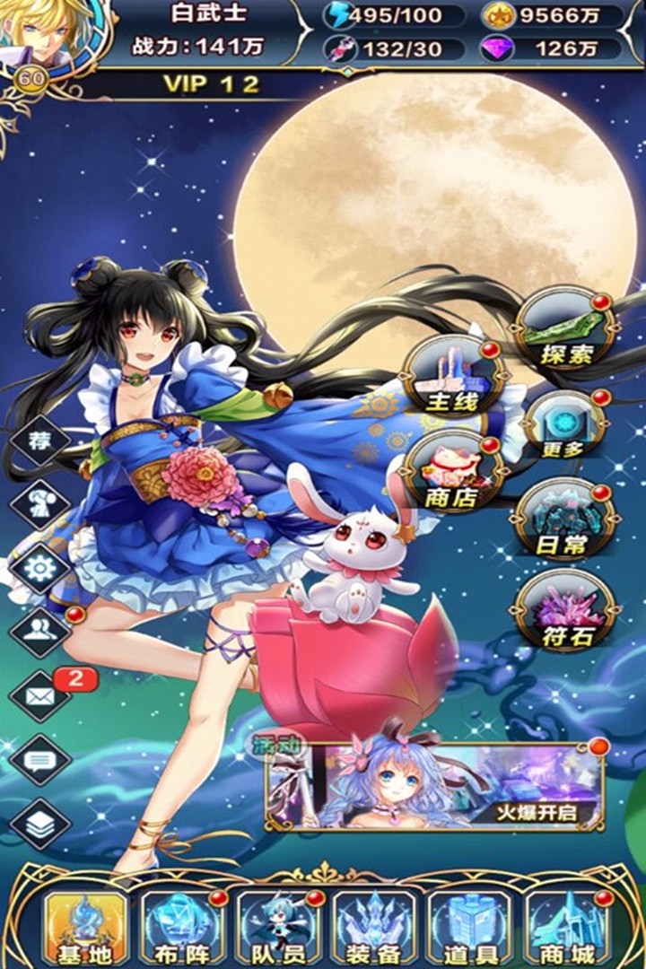 女神新紀元  果盤版